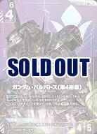 ※クレジットカード支払いのみ　ガンダム・バルバトス(第4形態)(LR+) 【GCGST05-001LR+】
